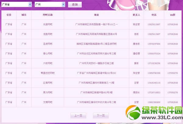 qq����Ѱ����ʱ��������һ��ַ ���ɷ��δ��������ַ