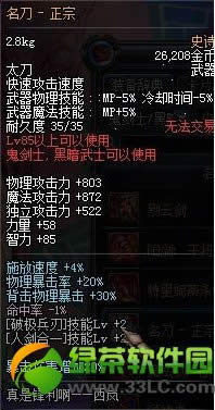 dnf��ת��ss��������ͼ dnf�������ת������ss���������б�