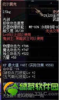 dnf��ת��ss��������ͼ dnf�������ת������ss���������б�