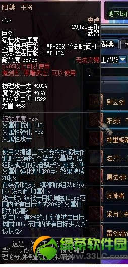 dnf��ת��ss��������ͼ dnf�������ת������ss���������б�