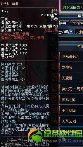 dnf��ת��ss��������ͼ dnf�������ת������ss���������б�