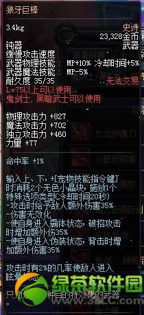 dnf��ת��ss��������ͼ dnf�������ת������ss���������б�