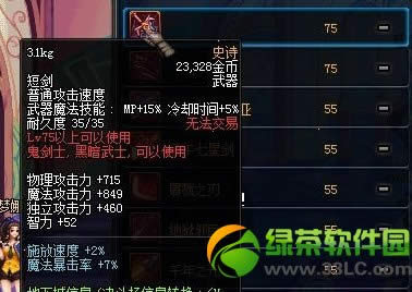 dnf��ת��ss��������ͼ dnf�������ת������ss���������б�