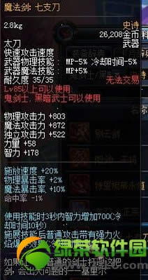 dnf��ת��ss��������ͼ dnf�������ת������ss���������б�