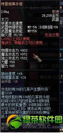 dnf��ת��ss��������ͼ dnf�������ת������ss���������б�