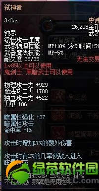 dnf��ת��ss��������ͼ dnf�������ת������ss���������б�