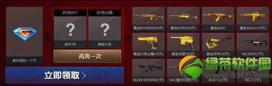 cf��ǹ���ϼܻ ��ǹ��������ǹ���һ�