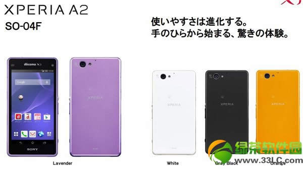����xperia a2�۸����Ǯ��xperia a2�۸�