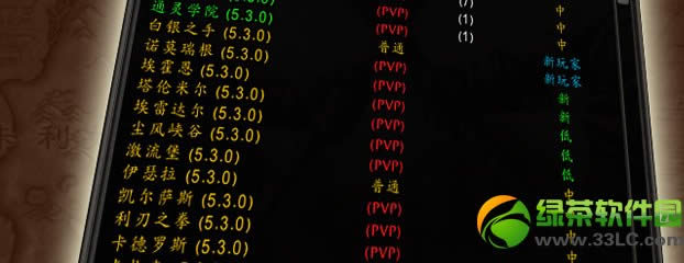 ħ��5��14�ո������� wow5��14�մ������ʵװά������