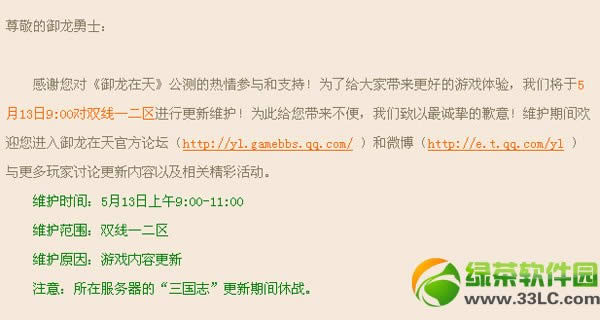 ��������5��13�ո������� 5��13�հ汾���¹���