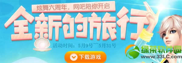 qq����ȫ�µ����л��ַ ����6�������������