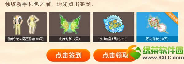 qq����ȫ�µ����л��ַ ����6�������������
