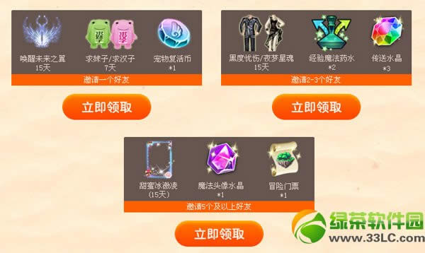 qq����ȫ�µ����л��ַ ����6�������������