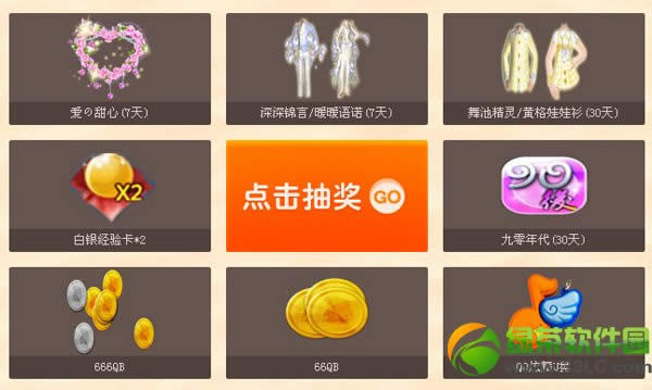 qq����ȫ�µ����л��ַ ����6�������������