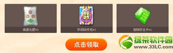 qq����ȫ�µ����л��ַ ����6�������������