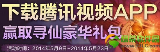 ��Ѱ��������Ѷ��Ƶapp���ַ ӮȡѰ�ɺ������