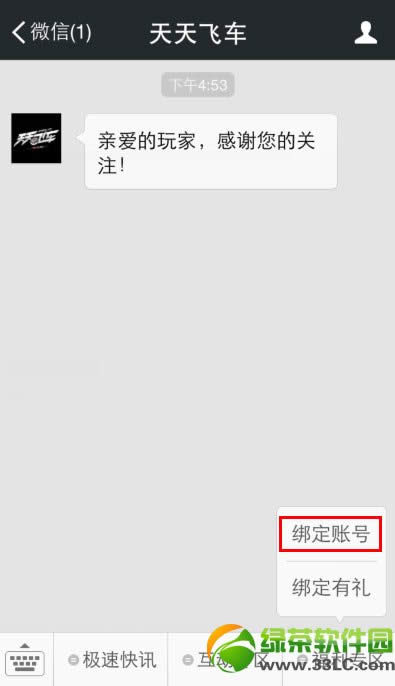 ����ɳ�����΢�Ź����˺Ź��� �������΢�Ź����˺�