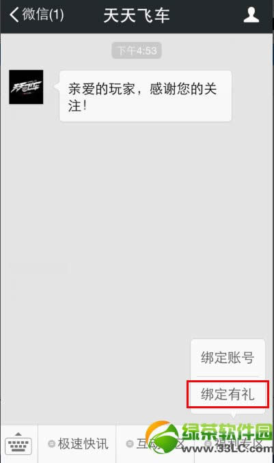 ����ɳ�����΢�Ź����˺Ź��� �������΢�Ź����˺�