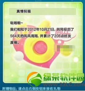 qq���跢ף���ʼ�� ����ף���ÿ��ֶ������ص���