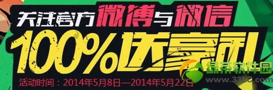 ���������ע�ٷ�΢��΢��100%�ͺ�����ַ����
