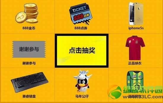 ��������qq�����Я��һ��������ʢ����ַ ����������齱