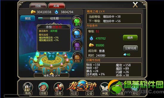 ��֮�ػ�ol���깥�� �������������淨����
