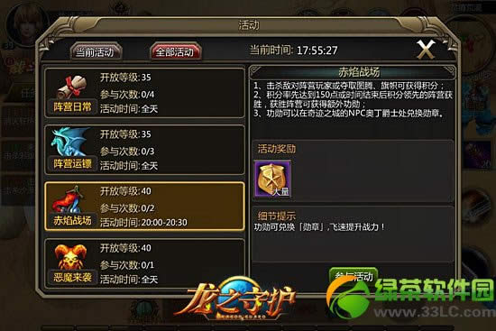 ��֮�ػ�ol����ս���淨���� ����ս�������