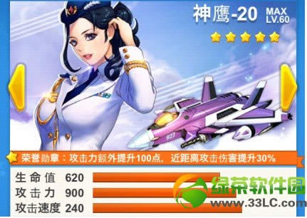 ȫ��ɻ���ս��ӥ20��λ�� �����������