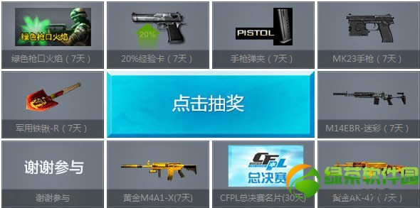 cfpls5����������ֱ�����ַ ֱ�������߳齱�ûƽ�ǹ