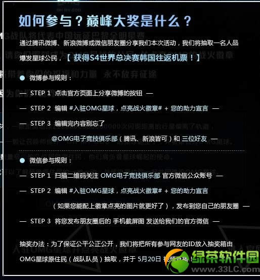 lolȫ����omgս����µ����취����