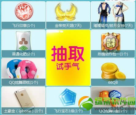 qq���谲ȫ������������ַ �����齱��������