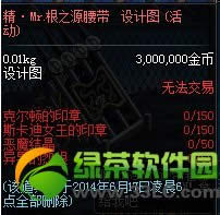 dnf��mr��֮Դ�������ͼ��ε� ����Ǯ