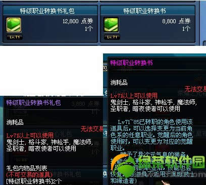 dnf�ؼ�ְҵת�������Ǯ ��ɶ��