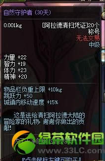 dnf��Ȼ�ػ�����ε� �������