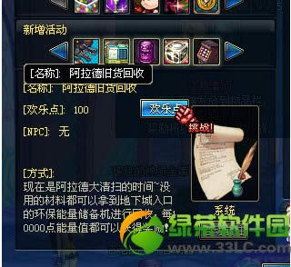 dnf�����¾ɻ����ջ ��������ֵ�ý���