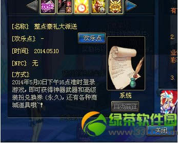 dnf�����������ͻ ����������+�߼�װ��һ�ȯ(����)