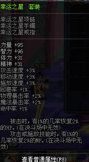 dnf����֮����װ������� �ò���