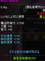 dnf����֮�ǽ�ָ/����/����������� ��ε�