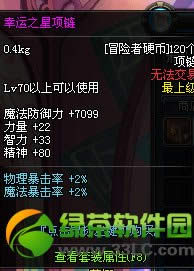 dnf����֮�ǽ�ָ/����/����������� ��ε�