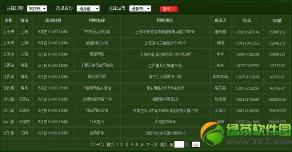 cf5��3��ǧ��qq����������׻��ַ ����VS����������5����Ϯ