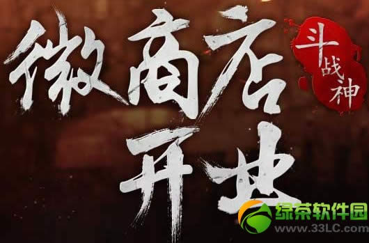 ��ս��΢�̵꿪ҵ���ַ ���ŵ������ʯ�����·����������