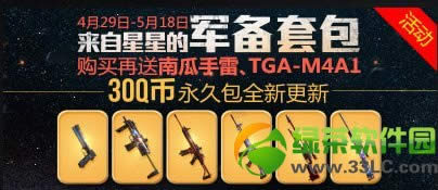 ս��֮���������ǵľ��������ַ ���Ϲ�����/TGAm4a1