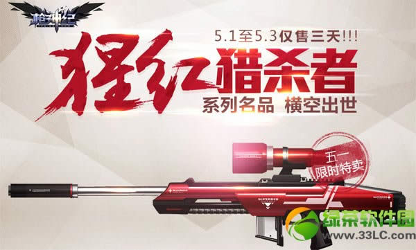 ǹ����ɺ���ɱ�ߺ�ճ��� ��ȸ֮����5һ��ʱ����