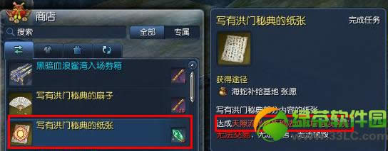 剑灵全新洪门神功如何获得 全新洪门神功获得方式列表