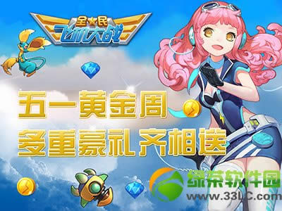 ȫ��ɻ���ս5һ� 5һ�ƽ��ܶ��غ���������