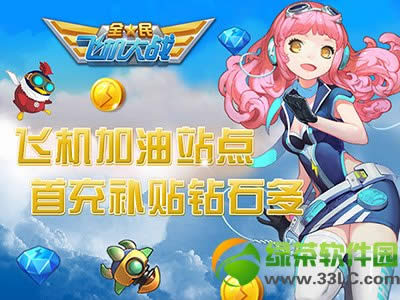 ȫ��ɻ���ս5һ� 5һ�ƽ��ܶ��غ���������