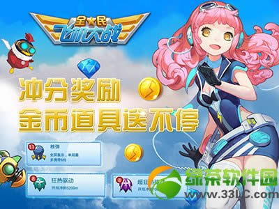ȫ��ɻ���ս5һ� 5һ�ƽ��ܶ��غ���������