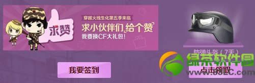 cf����սʿ ��Խ����������5���ذ���Ϯ