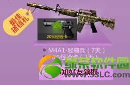 cf����սʿ���ַ 5һ�񻶽�����ɱǩ�����޵�ַ