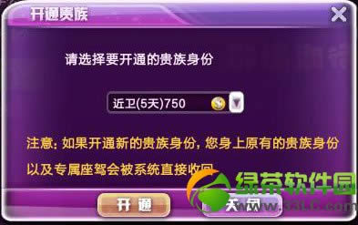 qq�����ι���������ο�ͨ qq�����ι���������Ȩ����